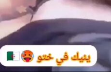 فضيحة شاب جزائري ينيك أخته قالها هبطي سروالك قبل ما تجي ماما - سكس جزائري